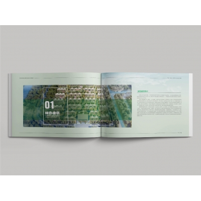 綠色建筑行業(yè)宣傳畫冊(cè)設(shè)計(jì)賞析