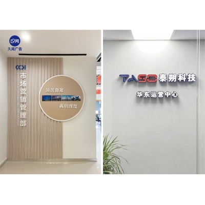 2025背景墻前臺案例